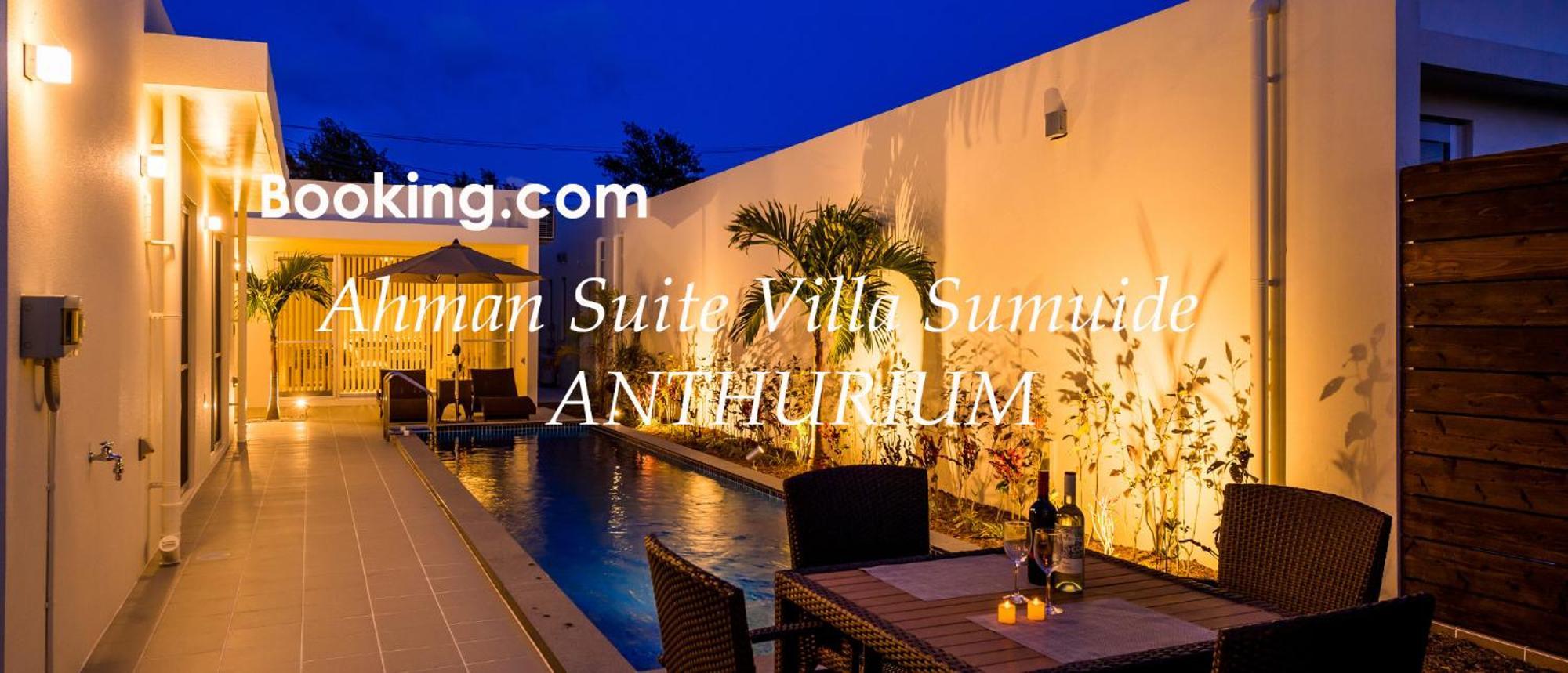 Ahman Suite Villa Sumuide Наго Экстерьер фото